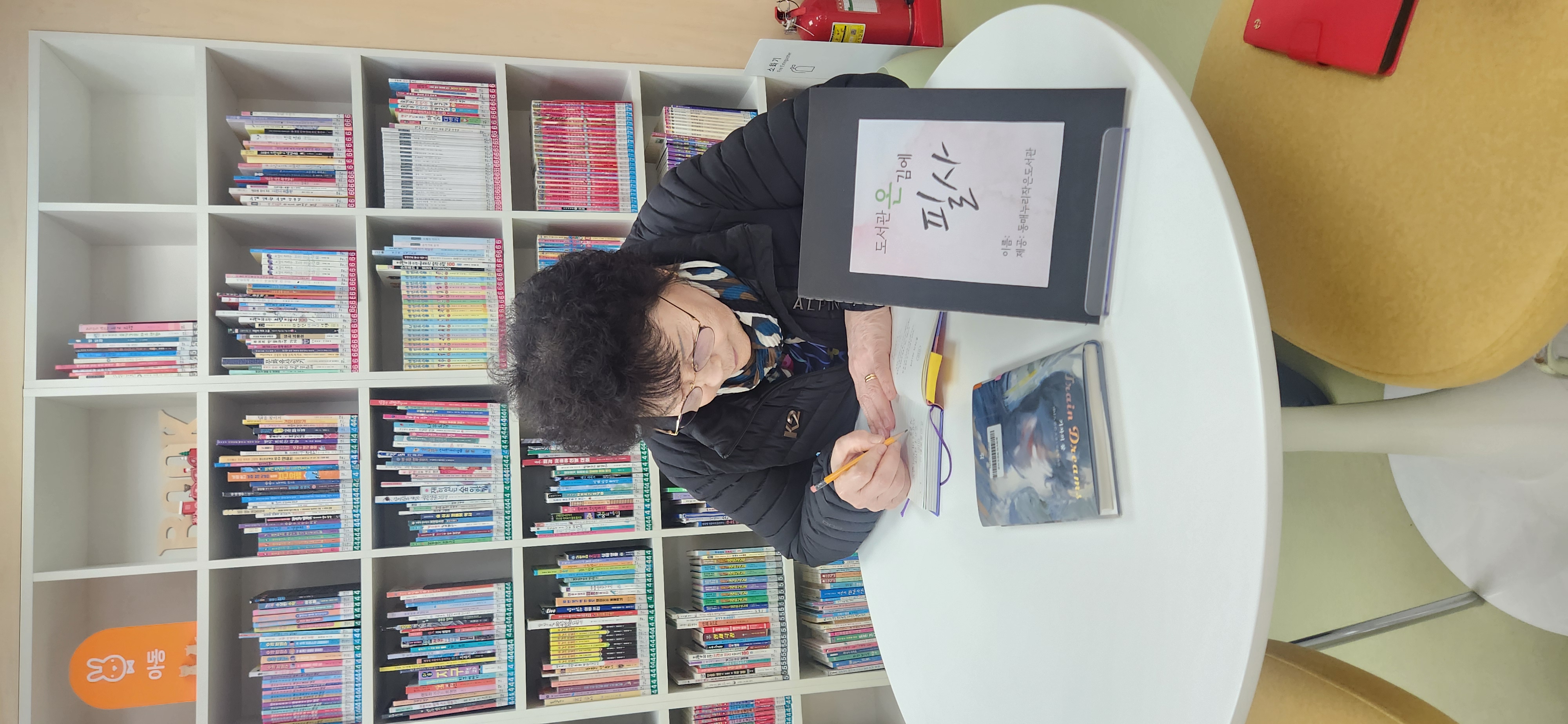 ` 또박또박 쓰는 즐거움'