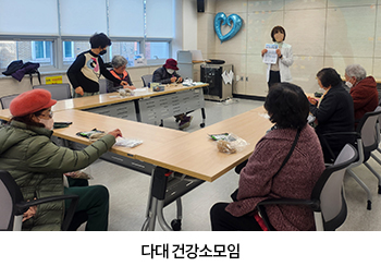 다대 건강소모임 