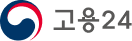 고용24